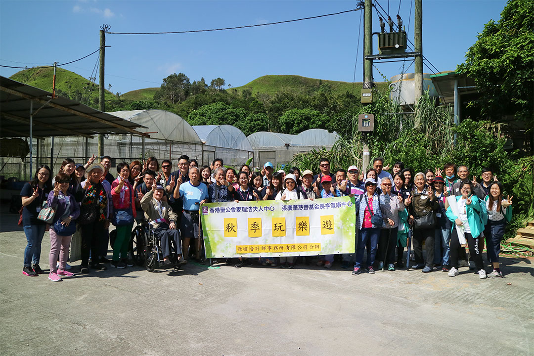 陪同圣公會(huì)麥理浩夫人中心長(zhǎng)者外出旅行