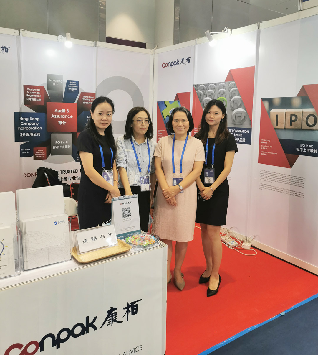 應(yīng)邀參加“深圳國(guó)際工業(yè)服務(wù)展覽會(huì)”