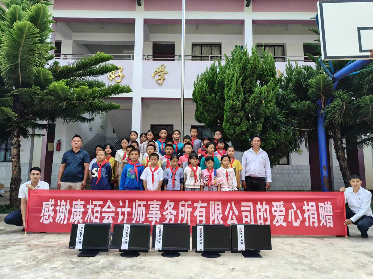 捐贈(zèng)第十九批閑置電腦