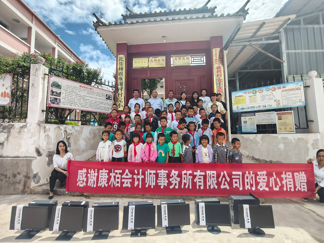 捐贈(zèng)第十九批閑置電腦